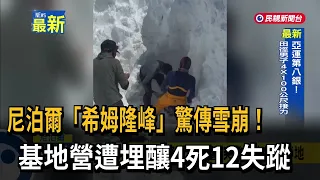 Deadly Avalanche Hits Nepal's Mount Himlung: 4 Dead, 12 Missing – FTV News