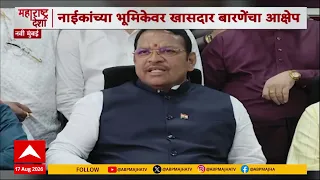 Navi Mumbai News : नवी मुंबईतील पाण्याच्या प्रश्नावरुन शिवसेना आणि भाजपमध्ये खडाजंगी