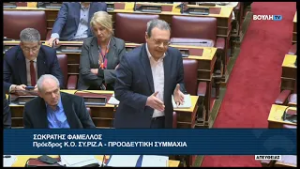 Σ. Φάμελλος (Πρόεδρος ΣΥ.ΡΙΖ.Α)(Ενιαίο Ψηφιακό Μητρώο παρακολούθησης διαφθοράς)(25/02/2026)