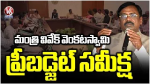 Minister Vivek Venkataswamy Holds Review Meeting On Pre Budget | V6 News