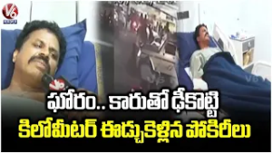 Employee Car Attacked and Dragged 1 Km by Group Of Youth at Kushaiguda PS Limits |  V6 News