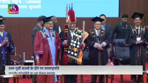Vice-President's Address |  8th convocation ceremony of Nagaland University at Lumami in Nagaland.