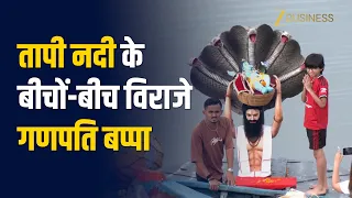 तापी नदी के बीचों-बीच विराजे गणपति बप्पा! दर्शन के लिए नाव से पहुंचते हैं भक्त!