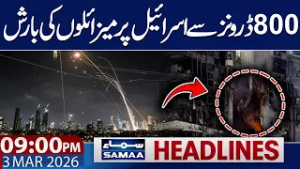 Iran US War Update | Iran News Live | Saudi Arabia Warns | 09 PM News Headlines | SAMAA TV