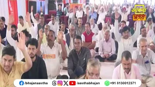 जानें कथा श्रवण और भगवान की शरणागति का महत्व।Pujya Shyama Sharan Devacharya Ji Maharaj।Aastha Bhajan