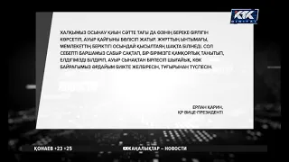 09/25/2026 newskaz13