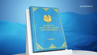 Жер және оның қойнауы – Қазақстан халқының ортақ меншігі
