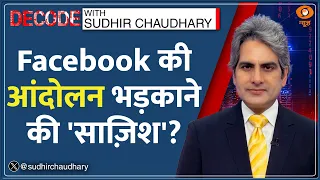 Decode: Facebook ने क्यों हटाया PM Modi का Paper Leak वाला वीडियो? | Sudhir Chaudhary | Meta