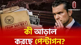 ইরানের সঙ্গে যুদ্ধে নেমে চরম বিপাকে আমেরিকা? | USA-Iran | War | ITV Special
