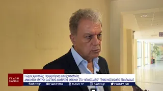 Γιώργος Αμανατίδης: ΔΗΜΙΟΥΡΓΙΑ ΚΕΝΤΡΟΥ ΟΛΙΣΤΙΚΗΣ ΔΙΑΧΕΙΡΙΣΗΣ ΚΑΡΚΙΝΟΥ ΣΤΟ “ΜΠΟΔΟΣΑΚΕΙΟ” ΠΤΟΛΕΜΑΪΔΑΣ