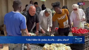 وسط الخبر | الدولار يحلق… والدينار يتراجع بلا مظلة إنقاذ؟