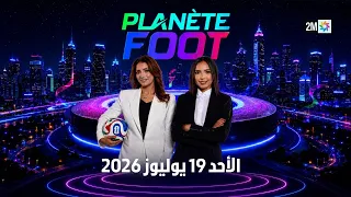 Planète Foot: Sunday, July 19, 2026