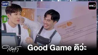 Tai La EP8 Ver2