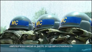Forum at PSU: "Peacekeeping Mission on the Dniester: 34 Years of Peace and Stability"