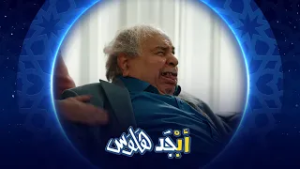 مسكين استاذ جبار عقلة راح وصار ما يجمع | أبجد هلوس