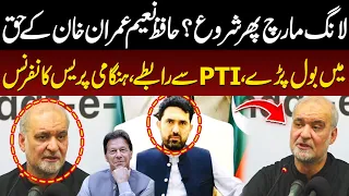 Long March Resumes? Hafiz Naeem Speaks in Support of Imran Khan | PTI Contacts | Public News