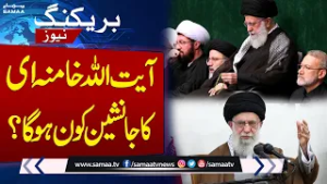 BREAKING NEWS | Ayatollah Ali Khamenei Martyred  Who Will Succeed? Key Name Emerges