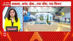 Jio की नई टेक्नोलॉजी से बदलेगी तस्वीर! गांवों तक इंटरनेट पहुंचाने की तैयारी | ABP News