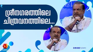 ശ്രീനഗരത്തിലെ ചിത്രവനത്തിലെ| sreenagarathile chitravanathile |Vayalar,P Jayachandran |  Preetha