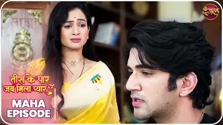 Tees Ke Paar Jab Mila Pyaar | Tanvi aur Yug ki kahani | MahaEpisode | Dangal TV