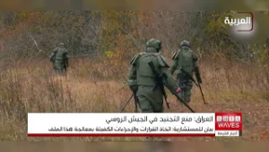 إجراءات حكومية لمنع تجنيد العراقيين في الجيش الروسي