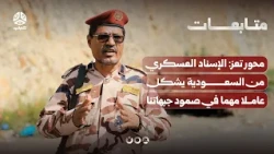 Taiz Axis: Military support from Saudi Arabia is a key factor in the steadfastness of our front l...