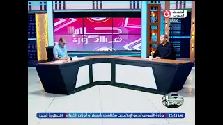 Undeserved results due to poor performance, but..!! Former Al Ahly star comments on Zamalek's rec...