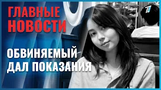 Обвиняемый в убийстве Нурай Серикбай дал показания в суде