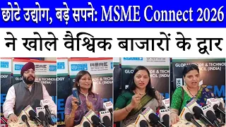MSME Connect Global Growth Forum 2026: छोटे उद्योगों को वैश्विक पहचान दिलाने की बड़ी पहल | Part 3