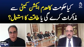 Pakistan Government | Action Committee | Talks or Crackdown? | News InSight