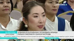 Қобызшы Ф.Балғаеваның 100 жылдығы аясында ғылыми-тәжірибелік семинар басталды