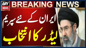 Iran Elects New Supreme Leader