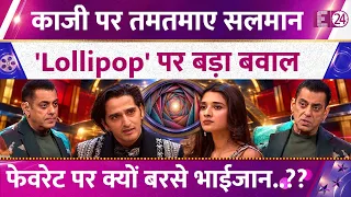 Bigg Boss 20: Qazi Touqeer पर तिलमिलाए Salman Khan, Kanika को सॉरी न कहने पर लगाई क्लास!