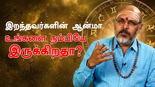 இன்றைய ராசி பலன் | நல்ல நேரம் 12-08-2026 | Shakthi TV