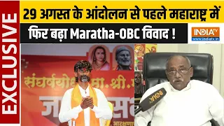 29 अगस्त को आंदोलन करेंगे Manoj Jarange Patil, OBC महासंघ ने दी बड़ी चेतावनी | Baban Rao Tayawade