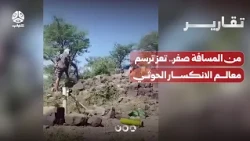 From Point Blank Range: Taiz Defines the Houthi Defeat