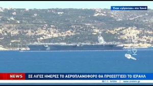 Σε λίγες ημέρες το αεροπλανοφόρο θα προσεγγίσει το Ισραήλ