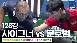 Round of 128 | Moon Ho-bum vs Semih Sayginer | SY PBA Championship 2026-2027