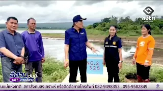 Chaiyaphum Governor orders monitoring of situation and water levels | Isan Today August 10, 2026