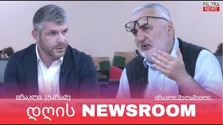 პოლიტიკურად ცხელი აგვისტო "ქართულ ოცნებაში" - 07.09.26.
