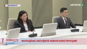 МОЛОДЁЖЬ ОБСУДИЛА НОВУЮ КОНСТИТУЦИЮ
