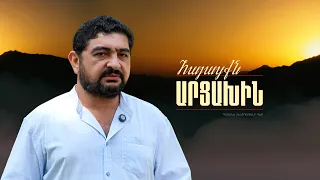 Առաջին անգամ Թալիշում եմ նկատել, որ բոլորն իրար բարևում են | Հայացքն Արցախին. Արման Նավասարդյան