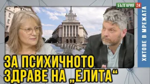 Д-р Гълъбова: Политическият елит се е самозабравил! Хората са уморени от лъжи.