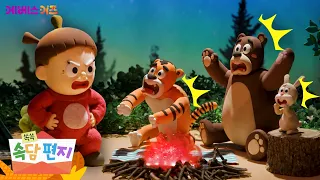 Why Fart and Then Get Mad?💨 | Quick-Pick Proverb Letters | TV Kindergarten | KBS Broadcast