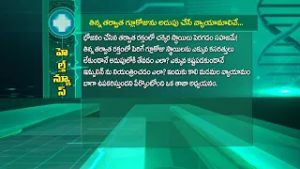 Exercises those helps to Regulate Blood Sugar after Eating  | Sukhibhava | ETV Life