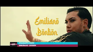 EMILIANO - Coming Soon // ЕМИЛИАНО - Очаквайте скоро