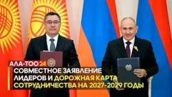 Kyrgyzstan — Armenia: 10 documents signed