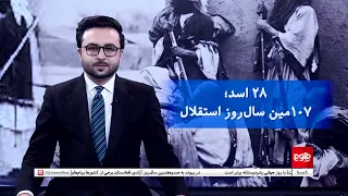 TOLOnews – 10 PM News – August 19, 2026