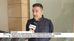 Φόβοι για ανατιμήσεις στο ηλεκτρικό ρεύμα