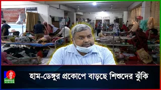 হাম-ডেঙ্গুতে মৃত্যু, স্বাস্থ্যবিধি মানার পরামর্শ বিশেষজ্ঞদের
